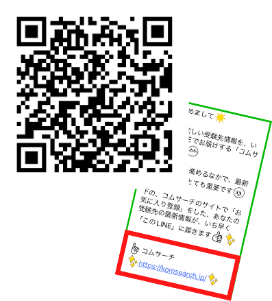 無料会員登録